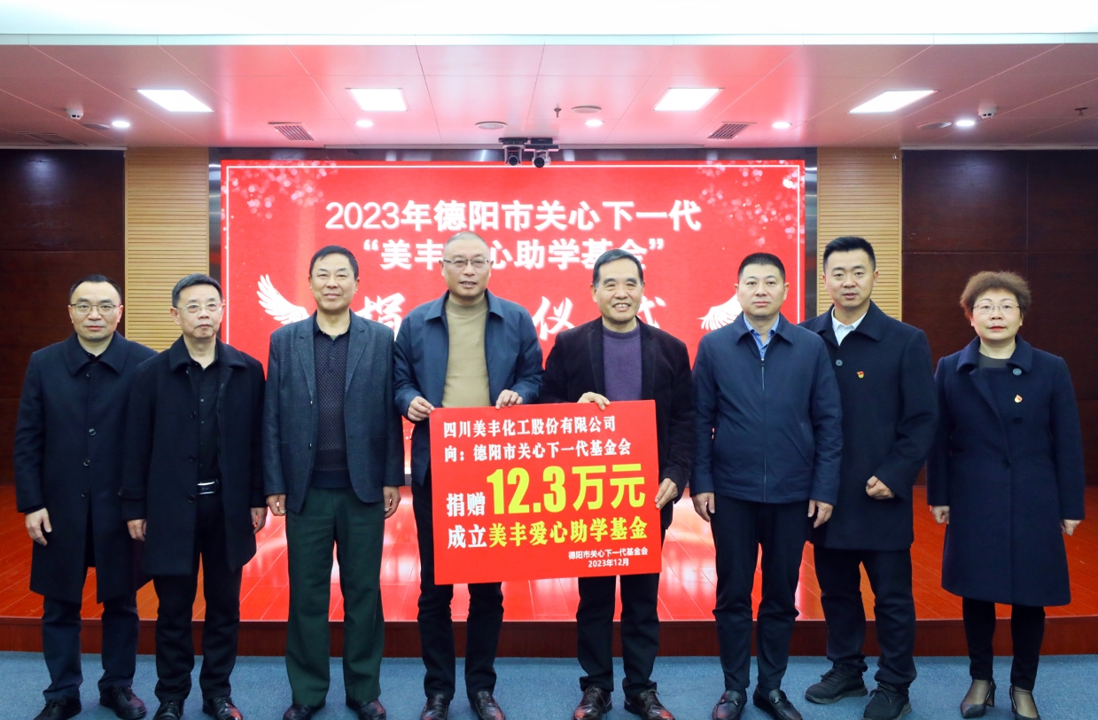 關(guān)心下一代愛心助學(xué)12.3萬元