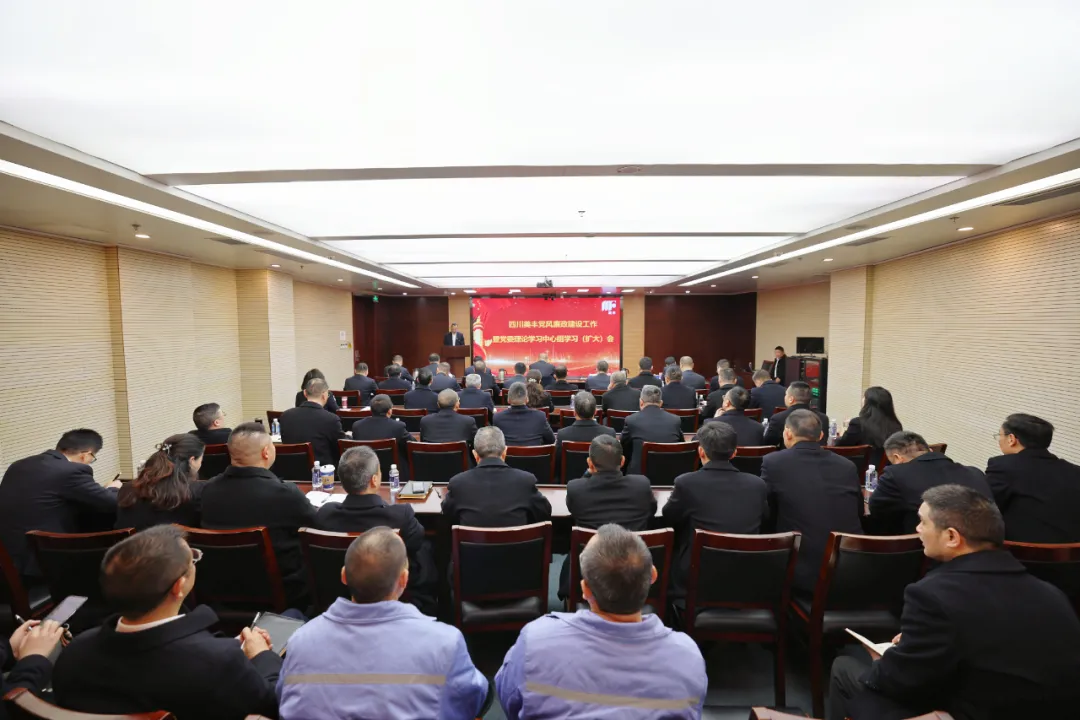 公司召開(kāi)黨風(fēng)廉政建設(shè)工作會(huì)