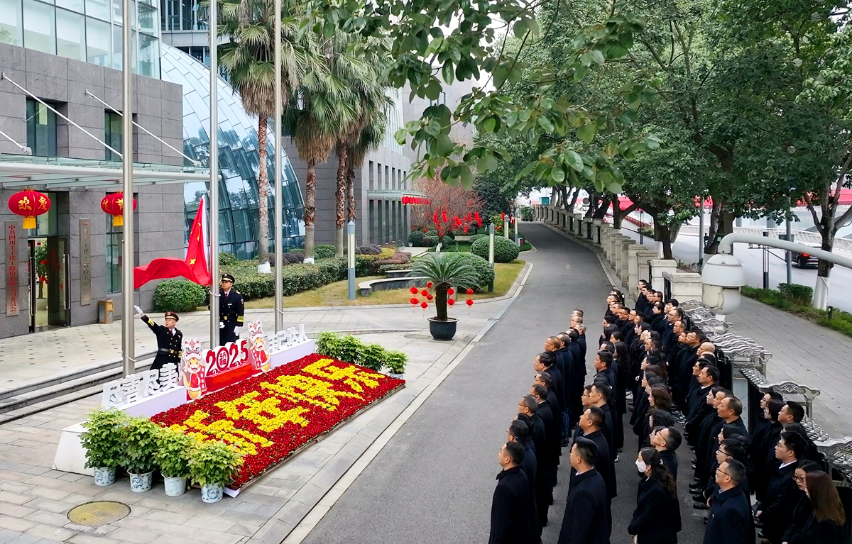 舉行節(jié)后升旗儀式并召開收心會