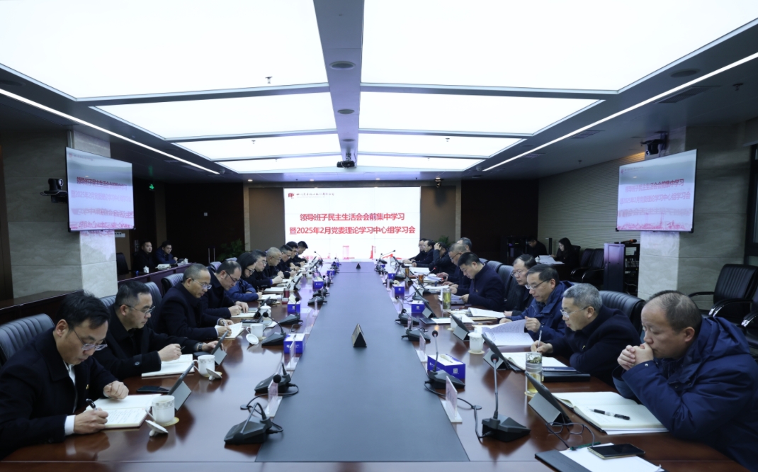 公司召開(kāi)民主生活會(huì)會(huì)前集中學(xué)習(xí)會(huì)暨2月黨委理論學(xué)習(xí)中心組學(xué)習(xí)會(huì)